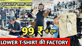 LOWER T-SHIRT की FACTORY 99 ₹ से शुरू l Lower manufacturer in jaipur l Lower tshirt biggest Factory