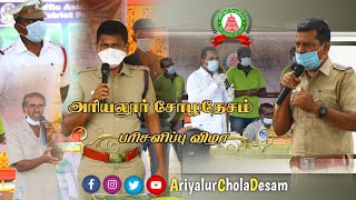 Ariyalur Chola Desam | Photography Event Promo | ACD