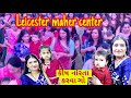 Aaje krish pn maher hall ma lay gaya bov mja kri badhaye leicester maher center #krishnaandfamilyuk