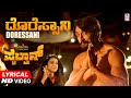 Dorassani Lyrical Video Song | Pailwaan Kannada | Kichcha Sudeepa | Krishna | Arjun Janya