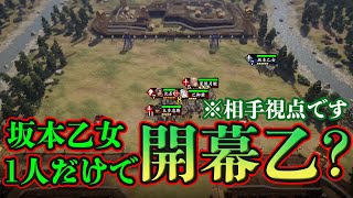 【英傑大戦】開幕乙は高武力前出しだけじゃない！伏兵だらけで開幕乙を狙った結果　Ver.1.6.0A【三叶三虎】