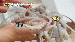 소금세척 시대는 끝났다! ‘밀가루’로 탄력과 세척을 동시에 [만물상 260회] 20180913