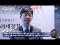 팔만대장경 판각지 성역화 사업 좌초 위기 2024.1.2 뉴스데스크 mbc경남