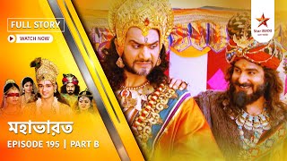 Full Story | Mahabharat | Episode 195 | Part B