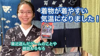 【10/13りはる】やっと木綿の着物が着られる！！久々に遠州絣の着物です♪【普段着物】