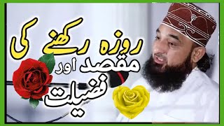 💖Roze ki Fazilat aur Iska Maqsad💖Juma Islamic Ramazan Status for WhatsApp by Pir Saqib Raza Ertugrul