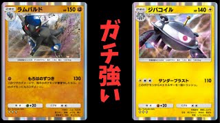 【ポケポケ】ラムパルドとジバコイルがガチで強すぎる