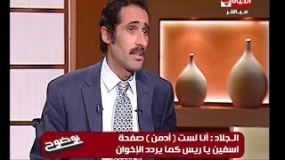 برنامج بوضوح حوار مع مجدى الجلاد رئيس تحرير جريدة الوطن