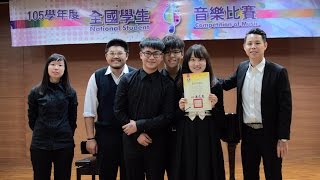 105學年度全國音樂比賽 鋼琴五重奏 中山醫學大學 1/2