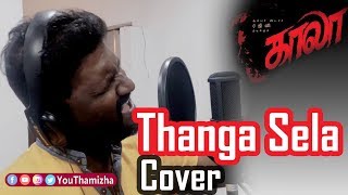 Thanga Sela | kaala song cover by Roy Jackson