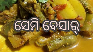 ସେମି ବେସାର😋😋😋(ସୀମ୍ବ ବେସର).....Easy \u0026 Simple Recipe ...