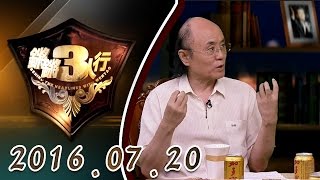 【超清完整版】20160720锵锵三人行  埃尔多安借未遂政变大清洗 连选美小姐都抓