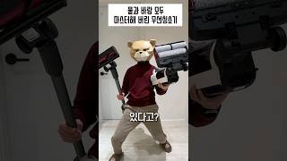 뭔 메카물이냐?ㄷㄷ 트랜스포머 합체 올인원 무선청소기