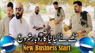 Mithay Ka New Business | Road Studio New Video