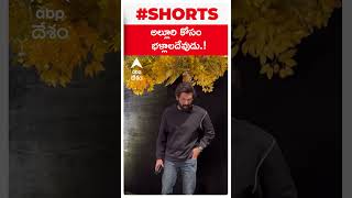 అల్లూరి కోసం భళ్లాల దేవుడు..! #ramcharan #ranadaggubati #ramcharanbirthday #shorts #ytshorts