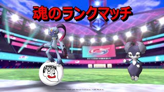 【ポケモンSV】順位５桁～　ランクマッチ配信　お前さんたち、イエニューラ強いぞ