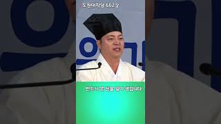 사업은 잘 되는데 사람이 속 썩일 때는 #Shorts