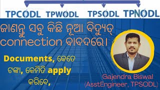 know everything about single phase new connection.