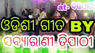 🙏ଖରମୁଣ୍ଡା ଲେଡିସ କୀର୍ତନ //ଓଡିଶୀ//ଆରେ ମଦା ଳସା//((ଶବ୍ୟାରାଣୀ ତ୍ରିପାଠୀ))#ଖରମୁଣ୍ଡା#କୀର୍ତନ#ଶବ୍ୟାରାଣୀ#🙏