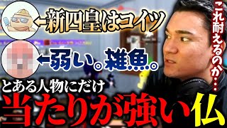 【KOPL評論家】俺が見てる時だけ弱くなるめちゃ強プロがいるらしい