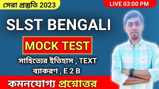 SLST BENGALI Mock Test | SLST BENGALI Preparation 2023 | SLST BENGALI Book List