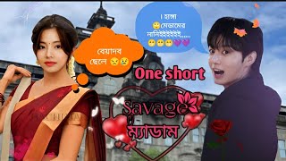 😍।।Savage ম্যাডাম।।😍/Taekook Romance love story/ Jungkook যখন তার তার ম্যাডামের ওপর crash খায় 😲😲💗💗