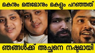 വിവാദങ്ങൾക്കെതിരെ പൊട്ടിത്തെറിച്ച് മകളും മരുമകനും മകനും |Sureshgopi