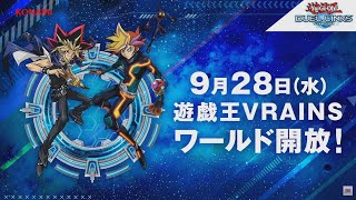 【公式動画】 遊戯王 デュエルリンクス VRAINSワールド開放