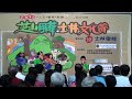 2013芝山風華．士林文化節0901百齡國小直笛團演出10