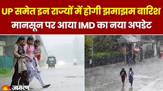 Weather Update: UP समेत इन राज्यों में होगी झमाझम बारिश, मानसून पर आया IMD का नया अपडेट। Hindi News