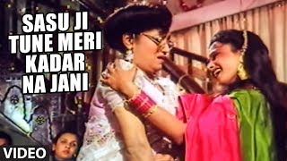 Sasu Ji Tune Meri Kadar Na Jani Full Video Song | Biwi Ho To Aisi | Anuradha Paudwal | Rekha