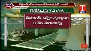 Special Focus on KTPS 7th Power Project | Kothagudem | Telangana | KCR | TNews Telugu