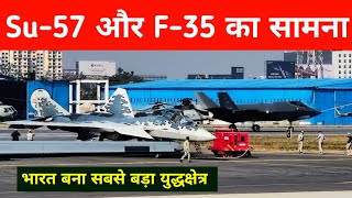 Su-57 के बाद F-35 पहुंचा भारत - F35 landed in India