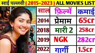 Sai Pallavi (2015–2023) all movie list || Sai Pallavi  movies list #saipallavi #movie #southmovie