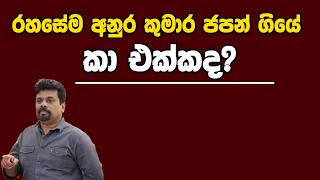 කන්ජිපානි ඉම්රාන් ලංකාවට ගේන්න හදන සැලැස්ම  | Neth News | Kanin  Konin