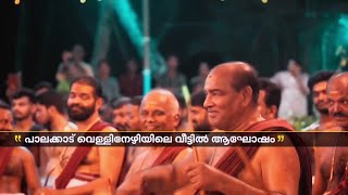 മേള കുലപതി പദ്മശ്രീ മട്ടന്നൂർ ശങ്കരൻകുട്ടി മാരാർ സപ്തതിയുടെ നിറവിൽ | Shankarankutty Marar