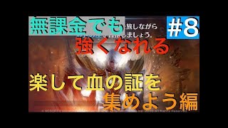 完全無課金でどれだけ強くなれる？＃６【リネージュ2 レボリューション　チャンネル】