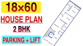 18 x 60 HOUSE DESIGN  || 18×60 MAKAN  KA DESIGN || 2 BHK NAKSHA || build my home ||