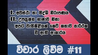 Apata wesikiliyak (අපට වැසිකිළියක් )