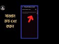 সাবধান দ্রুত off করুন messenger location off location off messenger