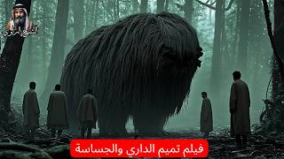 فيلم تميم الداري والـ al-jassasa