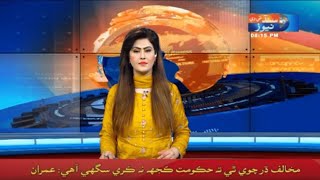 Sindh TV coverage Sindhyat Jo Jazbo event in Dubai