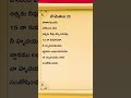 సామెతలు 23 proverbs 23 part2 biblemessage trending viralvideo shorts telugu trends proverbs 1min