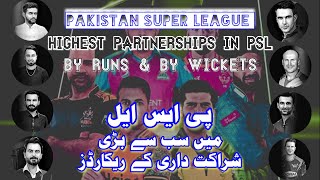 Highest Partnership By Runs & Wickets in PSL | Cricket #psl2023