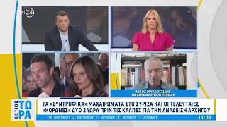 ΣΥΡΙΖΑ: Ο Ν.Μαραντζίδης μιλά για τα συντροφικά \