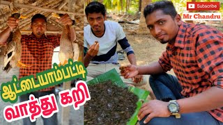 Duck Fry | Duck Fry Recipe | Duck Curry | Attayampatti - Salem