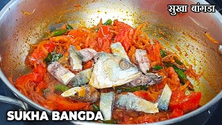 Sukha Bangda Recipe With Different Taste | No One Makes This Style Bangda | Dry Mackeral Masala