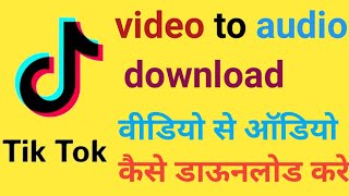 Download Lagu How to download tiktok audio hindi... MP3 Gratis