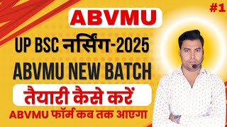 ABVMU BSC NURSING NEW BATCH START 2025 | BSC NURSING ONLINE COURSE 2025 | ABVMU BSC NURSING |#ABVMU