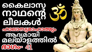 പാണ്ഡ്യന്റെ ശത്രുവും ശിവഭക്തനുമായ ചോളന് മധുര മീനാക്ഷിക്ഷേത്ര കവാടം രഹസ്യമായി തുറന്ന് ശിവൻ ദർശനം നൽകി